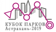 5 этап кубка парков г. Астрахани 5 этап кубка парков г. Астрахани